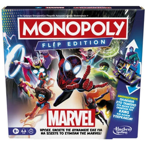Hasbro Board & Card Games Monopoly Flip Edition - Marvel (15/03/2024 Release)