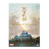 Hobby Japan Board & Card Games Rumble Nation