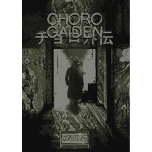 Neon Rot Roleplaying Games Chorogaiden RPG