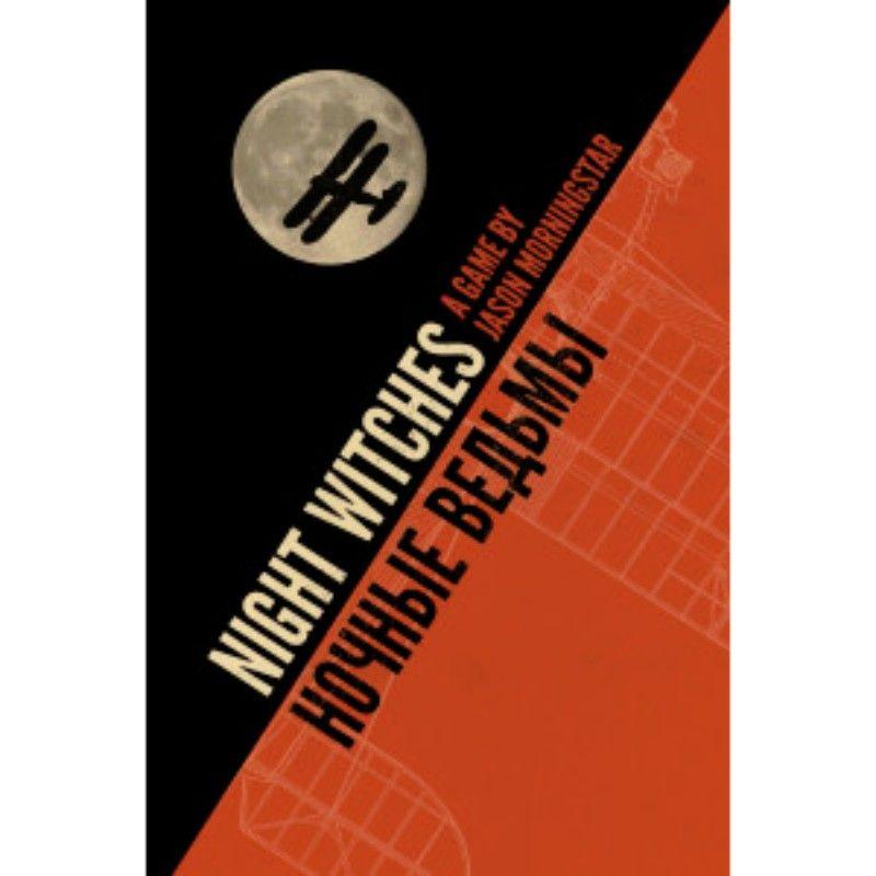 Bully Pulpit Games Roleplaying Games Night Witches RPG - Core Rules (Softcover)